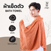 M2S Lifestyle ผ้าเช็ดตัว สีส้มชาไทย 27x54 นิ้ว