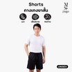 M2S Lifestyle กางเกงขาสั้น Unisex