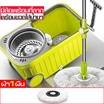 ALLSKING ชุดถังปั่น Spin Mop ทรงเหลี่ยมพร้อมผ้า 1 ผืน สีเขียว