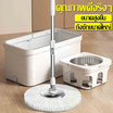ALLSKING ชุดถังปั่น Spin Mop ทรงเหลี่ยมพร้อมผ้า 1 ผืน สีขาว