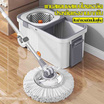 ALLSKING ชุดถังปั่น Spin Mop ทรงเหลี่ยมพร้อมผ้า 1 ผืน