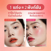 Merrezca ลิปทินท์ Stain Stay All-in-Tint 5 มล.
