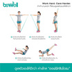Bewell Stretch Band ยางยืดออกกำลังกาย สำหรับโยคะหรือกายภาพบำบัด