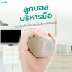 Bewell Hand Stress Ball ลูกบอลบริหารมือเพื่อสุขภาพ