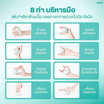 Bewell Hand Stress Ball ลูกบอลบริหารมือเพื่อสุขภาพ
