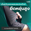 Bewell Cooling Arm Gen2 ปลอกแขนกันแดด กันยูวี