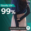 Bewell Cooling Arm Gen2 ปลอกแขนกันแดด กันยูวี