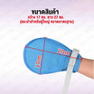 Abloom ถุงมือกันดึง รุ่นไม่มีซิป