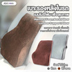 Abloom เบาะรองหลัง เมมโมรี่โฟม ตามสรีระร่างกาย