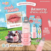 Lemon Me ลิปกลอส So Glassy Mirror Lip Tint 1.6 กรัม