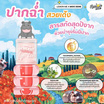 Lemon Me ลิปกลอส So Glassy Mirror Lip Tint 1.6 กรัม