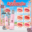 Lemon Me ลิปสติก My Mood Satin Lipstick 3.8 กรัม