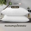 Kawa หมอนหนุนใยขนห่านเทียม (แพ็กคู่)