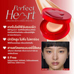 Charmiss คุชชั่น Perfect Heart Everlasting Matte Cushion  Spf50+ PA++++ 12 กรัม