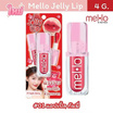 Mello ลิปสติก Jelly Lip 4 กรัม