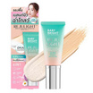 Baby Bright ไพร์เมอร์ Rejulight Bright & Glow Primer Foundation SPF50+ PA++++ 30 กรัม