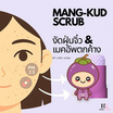 Nario Llarias คลีนซิ่ง สครับ MANG-KUD deep cleansing scrub 10 กรัม