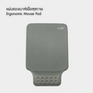 Bewell แผ่นรองเมาส์เพื่อสุขภาพ OF003