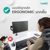 Bewell แขนจับจอมอนิเตอร์ รุ่น EA06