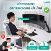 Bewell แขนจับจอมอนิเตอร์ แบบเดี่ยว รุ่น Heavy Duty EA16