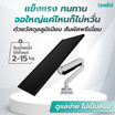 Bewell แขนจับจอมอนิเตอร์ แบบเดี่ยว รุ่น Heavy Duty EA16