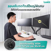 Bewell แขนจับจอมอนิเตอร์ แบบคู่ รุ่น Heavy Duty EA17