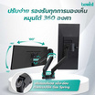 Bewell แขนจับจอมอนิเตอร์ แบบคู่ รุ่น Heavy Duty EA17
