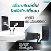 Bewell แขนจับจอมอนิเตอร์ แบบคู่ รุ่น Heavy Duty EA17