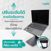 Bewell ที่วางโน๊ตบุ๊คเพื่อสุขภาพ รุ่น OF012