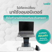 Bewell ที่วางโน๊ตบุ๊คเพื่อสุขภาพ รุ่น OF012