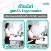 Bewell ที่วางโน๊ตบุ๊คเพื่อสุขภาพ รุ่น OF012