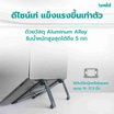 Bewell ที่วางโน๊ตบุ๊คเพื่อสุขภาพ Gen 2 รุ่น OF011