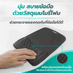 Bewell แผ่นรองเมาส์เพื่อสุขภาพ Plus รุ่น OF013