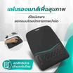 Bewell แผ่นรองเมาส์เพื่อสุขภาพ Plus รุ่น OF013