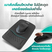 Bewell แผ่นรองเมาส์เพื่อสุขภาพ Plus รุ่น OF013