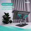 Bewell ที่วางโน๊ตบุ๊คเพื่อสุขภาพ รุ่น OF019