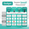 Bewell ที่วางโน๊ตบุ๊คเพื่อสุขภาพ รุ่น OF019