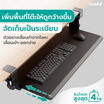 Bewell ที่รองคีย์บอร์ดเพื่อสุขภาพ Tray Gen 2 รุ่น EA20