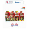 แคนดี้คร๊าฟ ลูกอมกลิ่นผลไม้รวมเบนโตะ 35 กรัม (แพ็ก 4 ชิ้น)