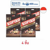 โกปิโก้ ลูกอมรสคาปูชิโน่ 175 กรัม