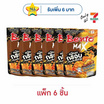 เบนโตะแมกซ์ รสบาร์บีคิวชีส 30 กรัม (แพ็ก 6 ชิ้น)