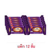 พาร์เล่ ไฮด์แอนด์ซีคบูร์บอง บิสกิตแซนวิชสอดไส้ครีมกลิ่นช็อกโกแลต 70 กรัม (แพ็ก 12 ชิ้น)