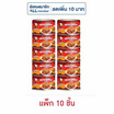 ปุ้มปุ้ย หอยแครงรสเผ็ด 40 กรัม (แพ็ก 10 ชิ้น)