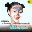 The Original มาส์กหน้า 2 Zones Mask Acne-Prone Skin 12 กรัม (6 ซอง)