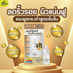 The Original แอมพูลเซรั่ม Anti-Wrinkle Booster Ampoule 5 มล.