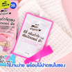 The Original ครีมกำจัดขนสูตรอ่อนโยน Easy Hair Removal Cream Shea Butter Peach 18 กรัม (6 ซอง)