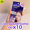 The Original  มาส์กตาแม่เหล็ก Niacinnamide Magnet Eye Mask 15 มล. (6 ซอง)