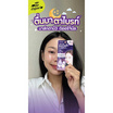 The Original  มาส์กตาแม่เหล็ก Niacinnamide Magnet Eye Mask 15 มล. (6 ซอง)