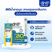 DNTL ยาสีฟัน sci Premium Extreme Fresh 12 กรัม (12 ซอง)