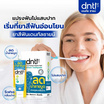DNTL ยาสีฟัน sci Premium Extreme Fresh 12 กรัม (12 ซอง)